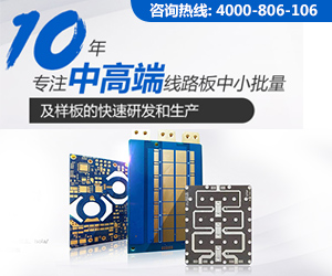 深圳pcb生產廠家